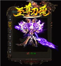 天龙八部私服平